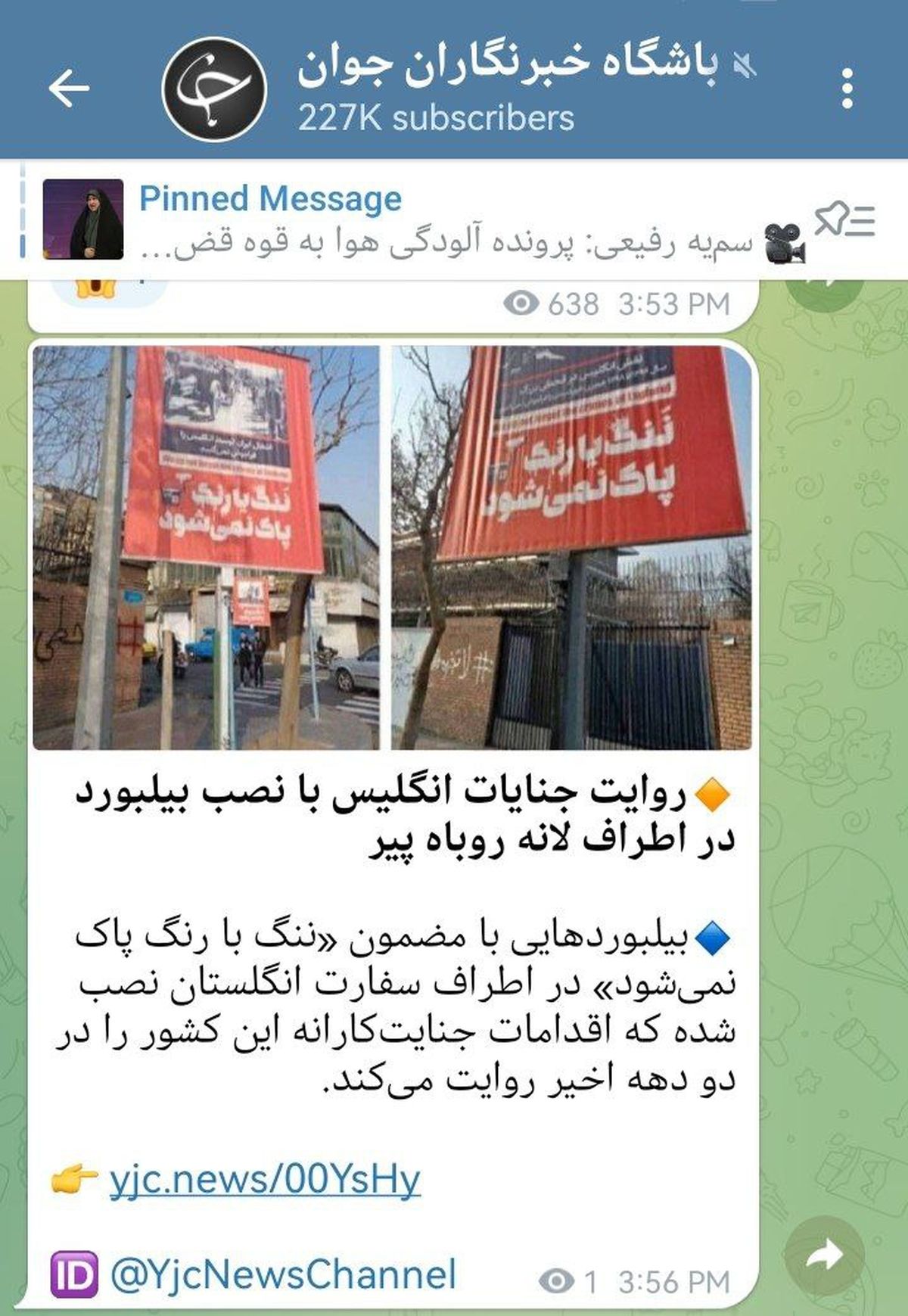 تیتر عجیب رسانه صداوسیما درباره بیلبوردهای خبرساز