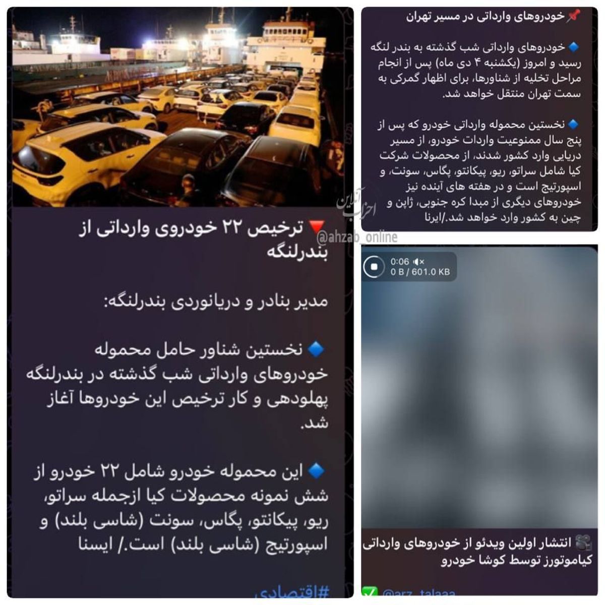 ذوقزدگی دولت رئیسی از واردات چند خودرو