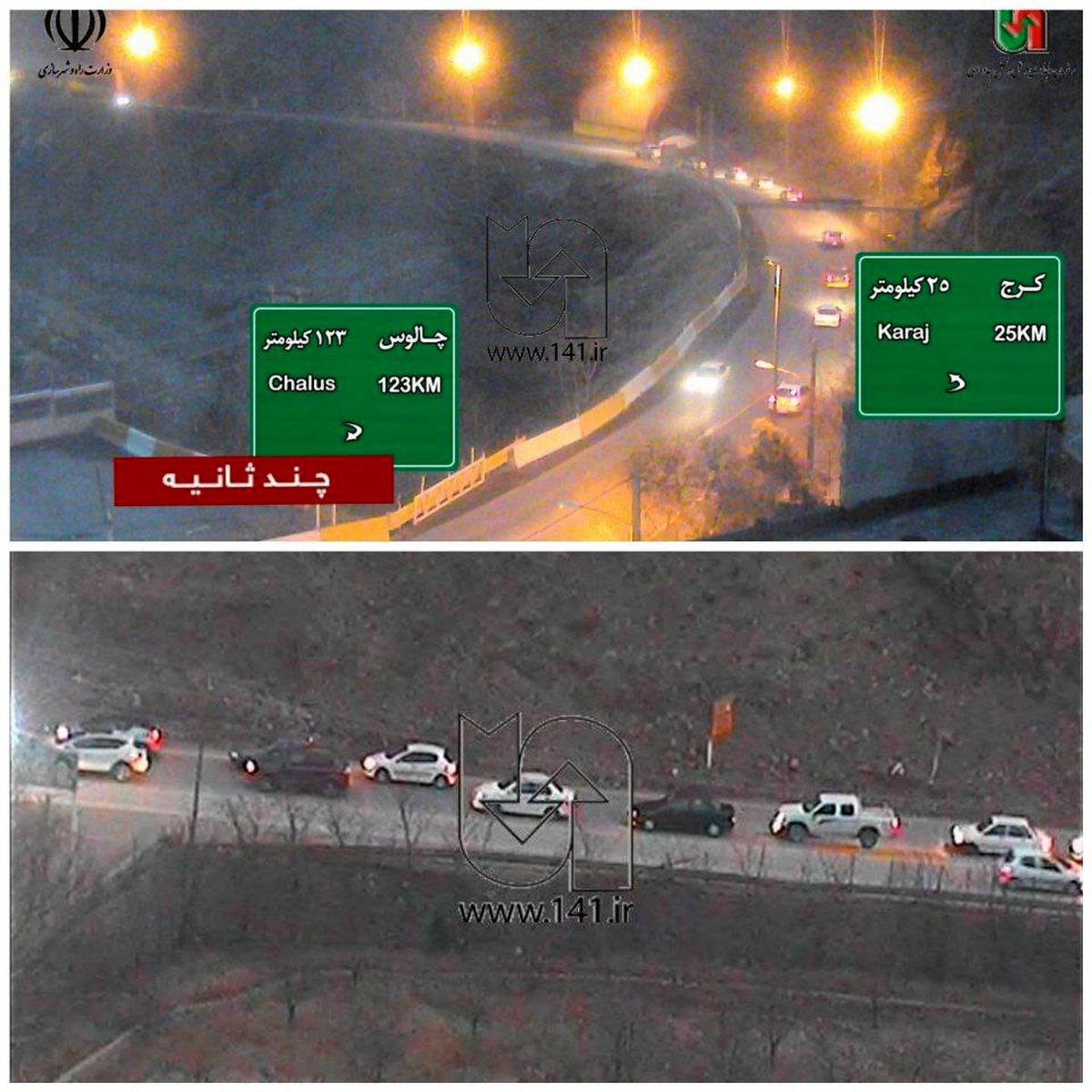 جاده چالوس قفل شد