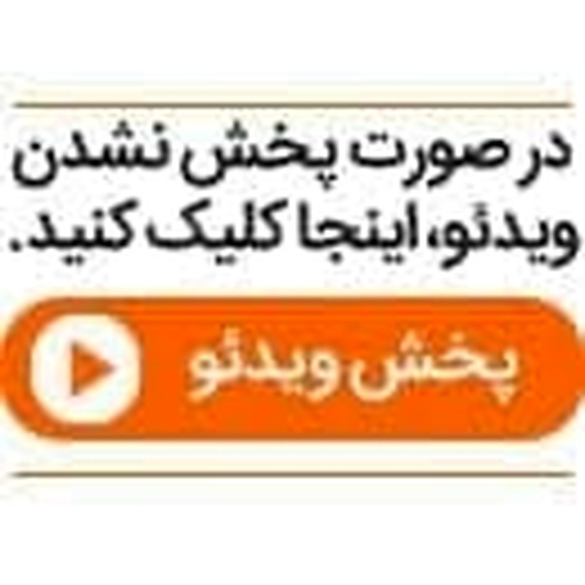 آقای تاج، باز هم اخلاق را باختید